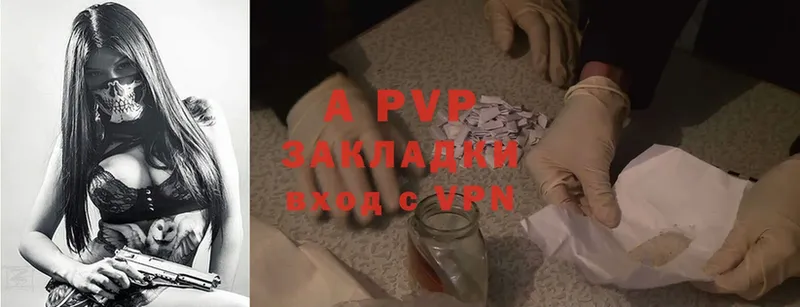 как найти   Кирсанов  APVP крисы CK 