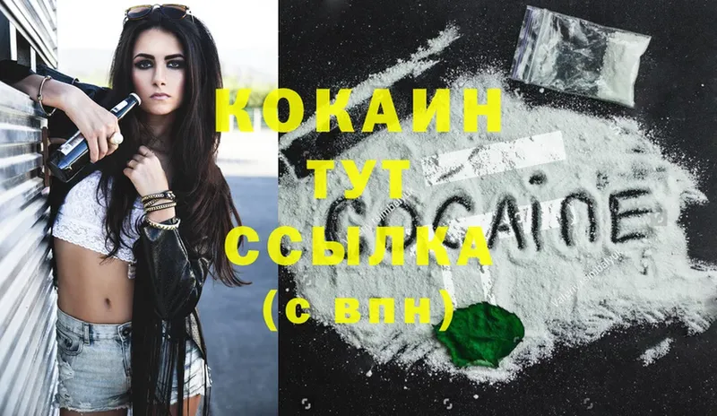 Cocaine 99%  где найти   Кирсанов 