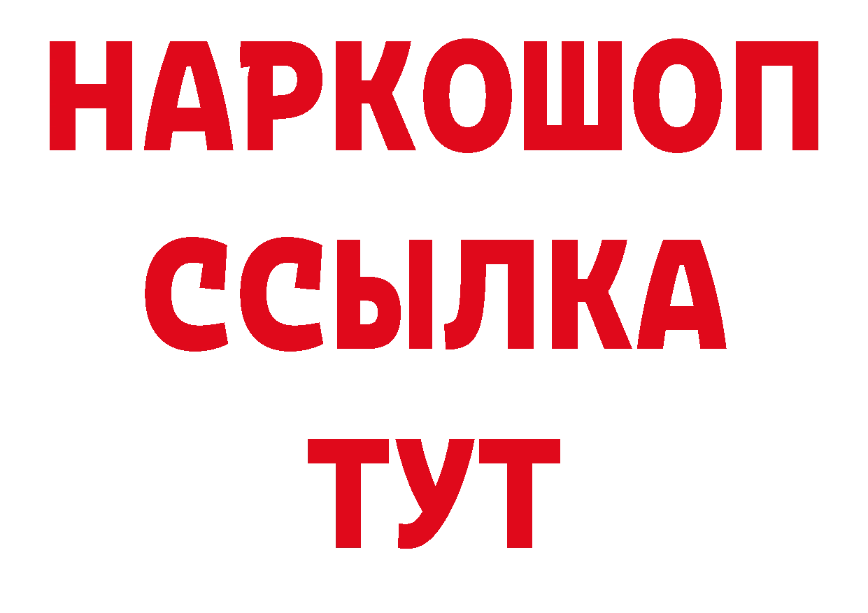 БУТИРАТ бутандиол онион площадка ОМГ ОМГ Кирсанов