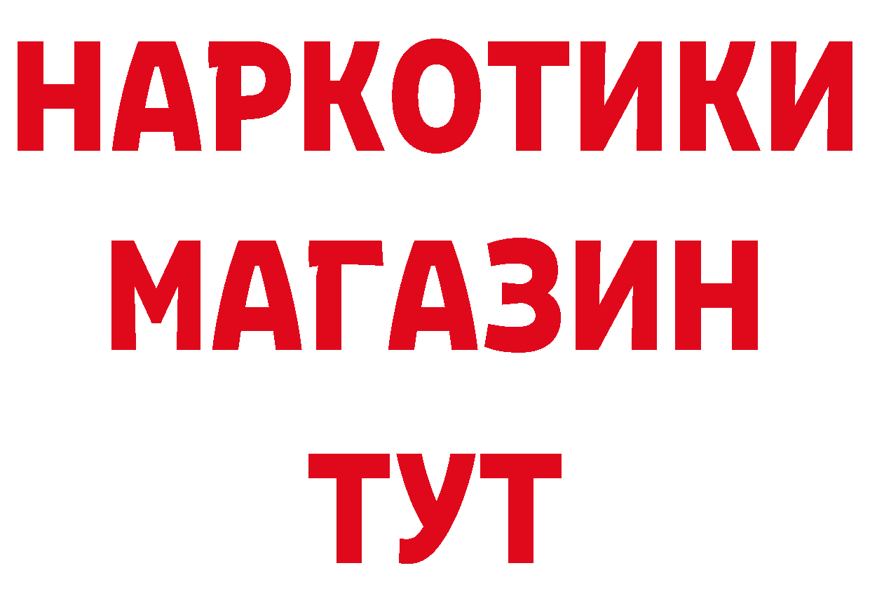 Наркошоп это наркотические препараты Кирсанов